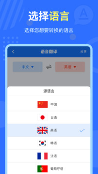 中英互譯官截圖