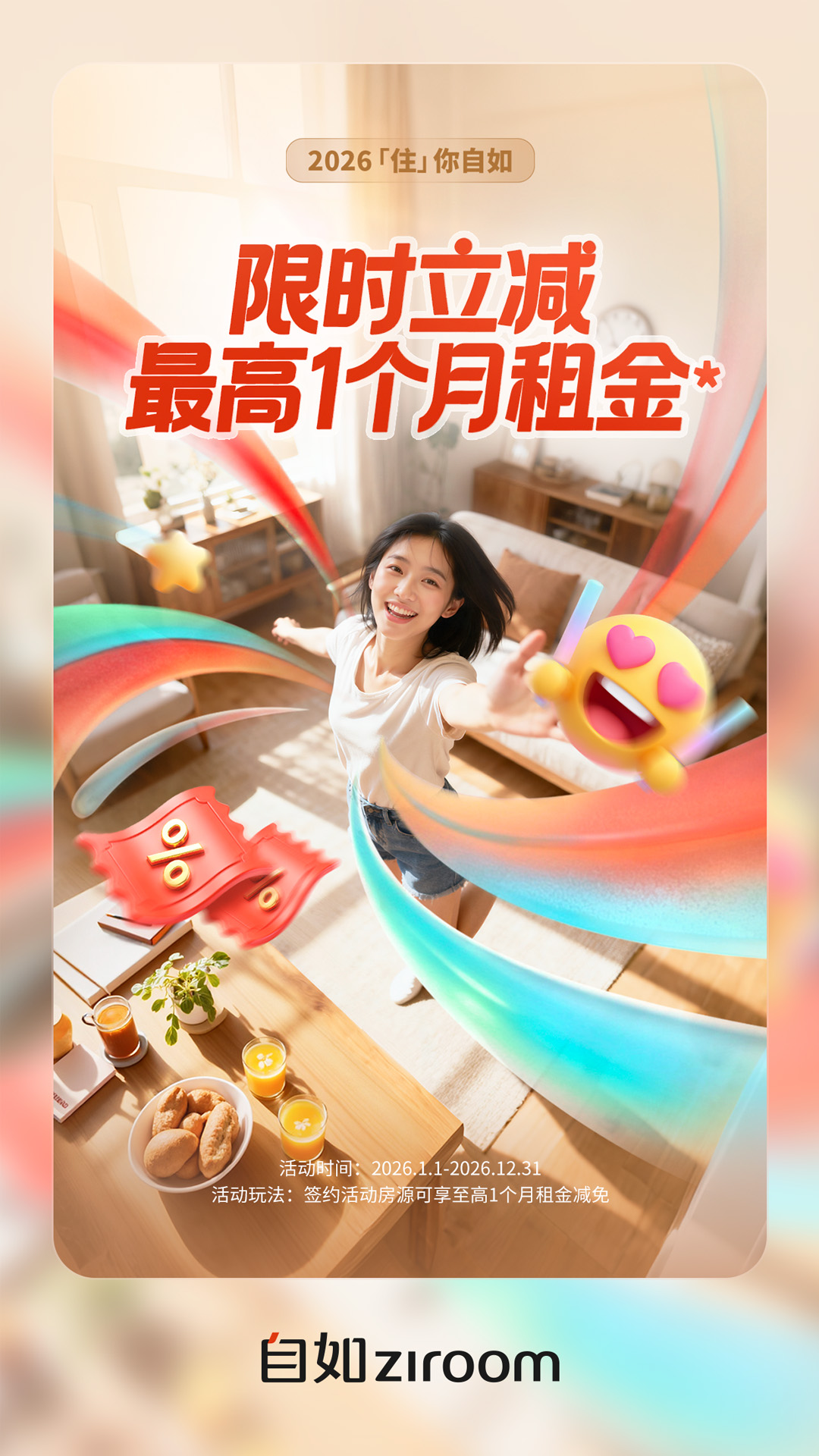 自如截圖預(yù)覽