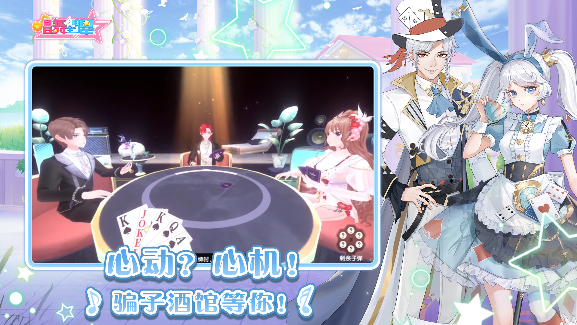 唱舞全明星截圖預(yù)覽