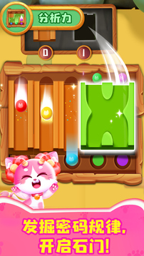 奇妙邏輯訓(xùn)練截圖