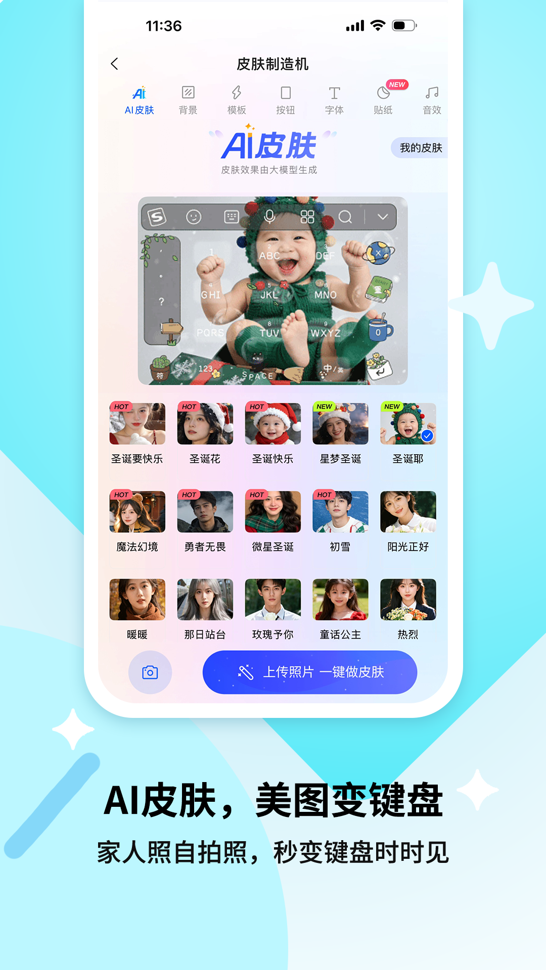 搜狗輸入法截圖預(yù)覽