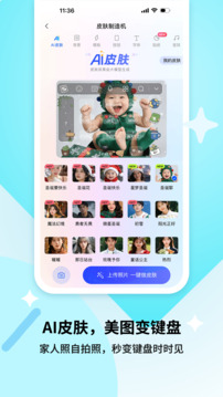 搜狗輸入法截圖