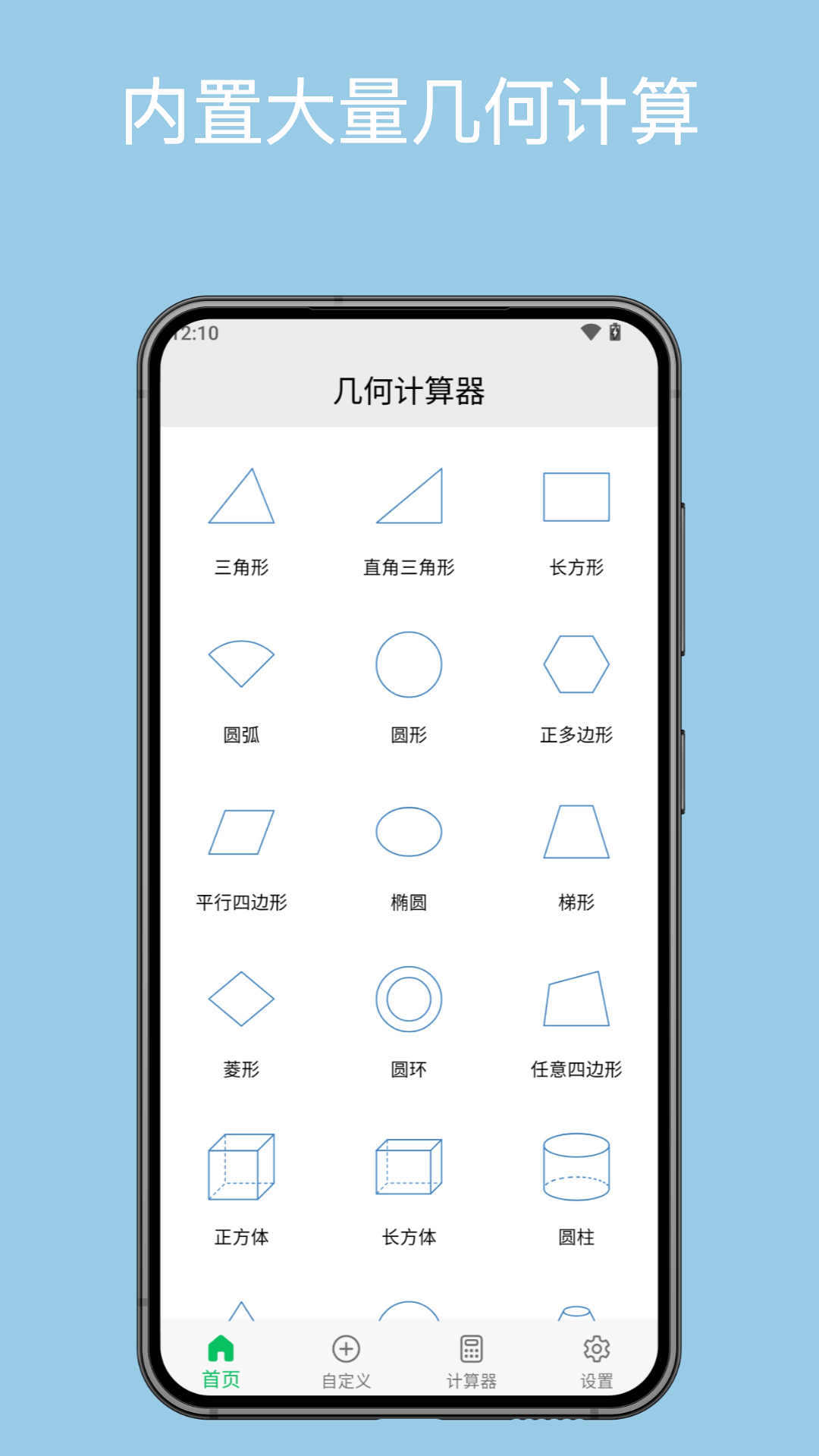 应用截图1预览