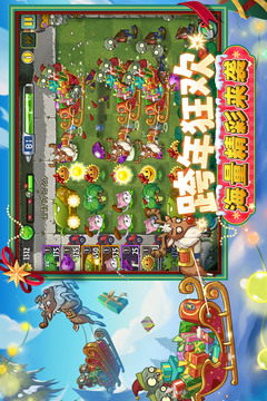 植物大戰(zhàn)僵尸2截圖