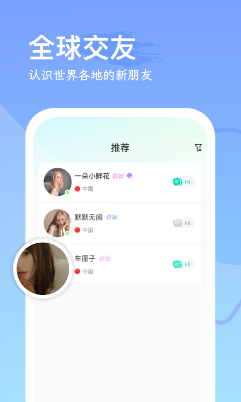 WorldTalks截圖預覽