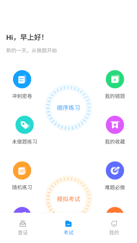 应用截图4预览