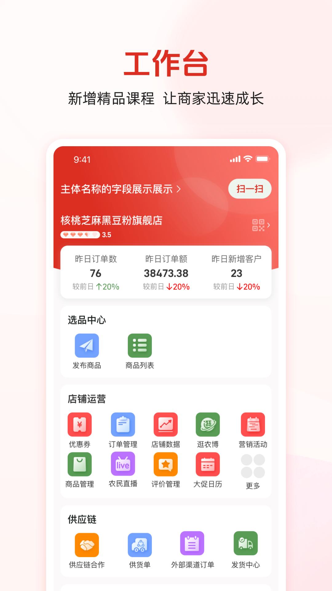 应用截图1预览