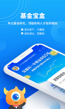 基金決策寶截圖