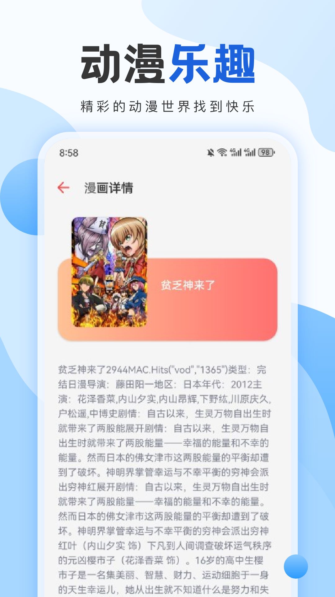 应用截图2预览