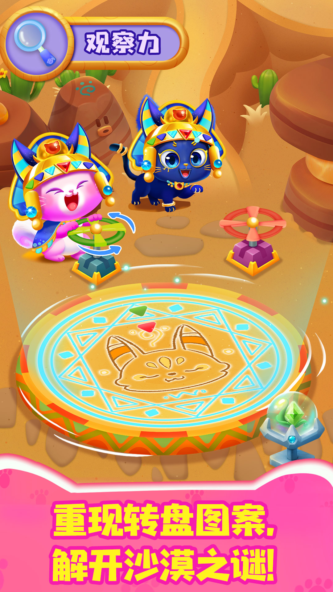 奇妙邏輯訓(xùn)練截圖預(yù)覽