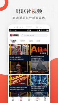 財聯(lián)社截圖