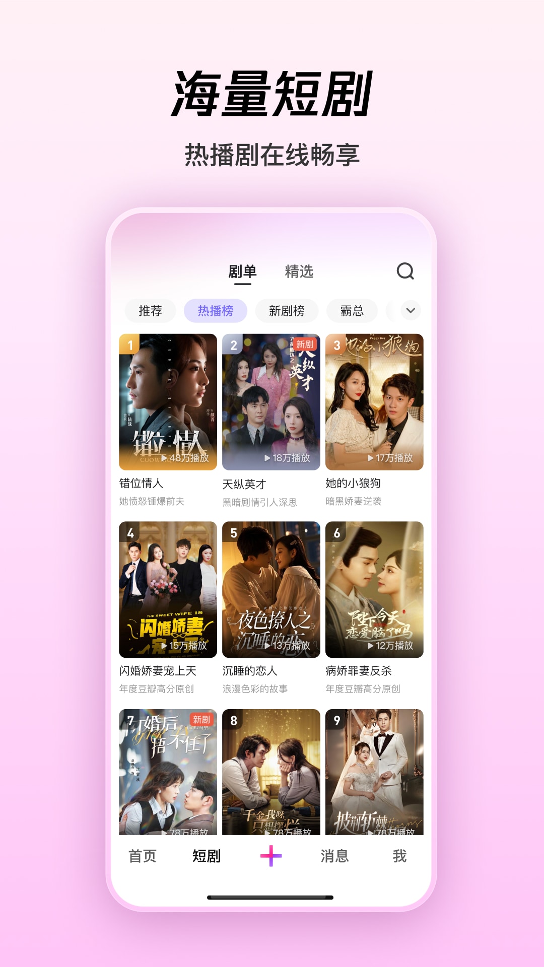 騰訊微視截圖預(yù)覽