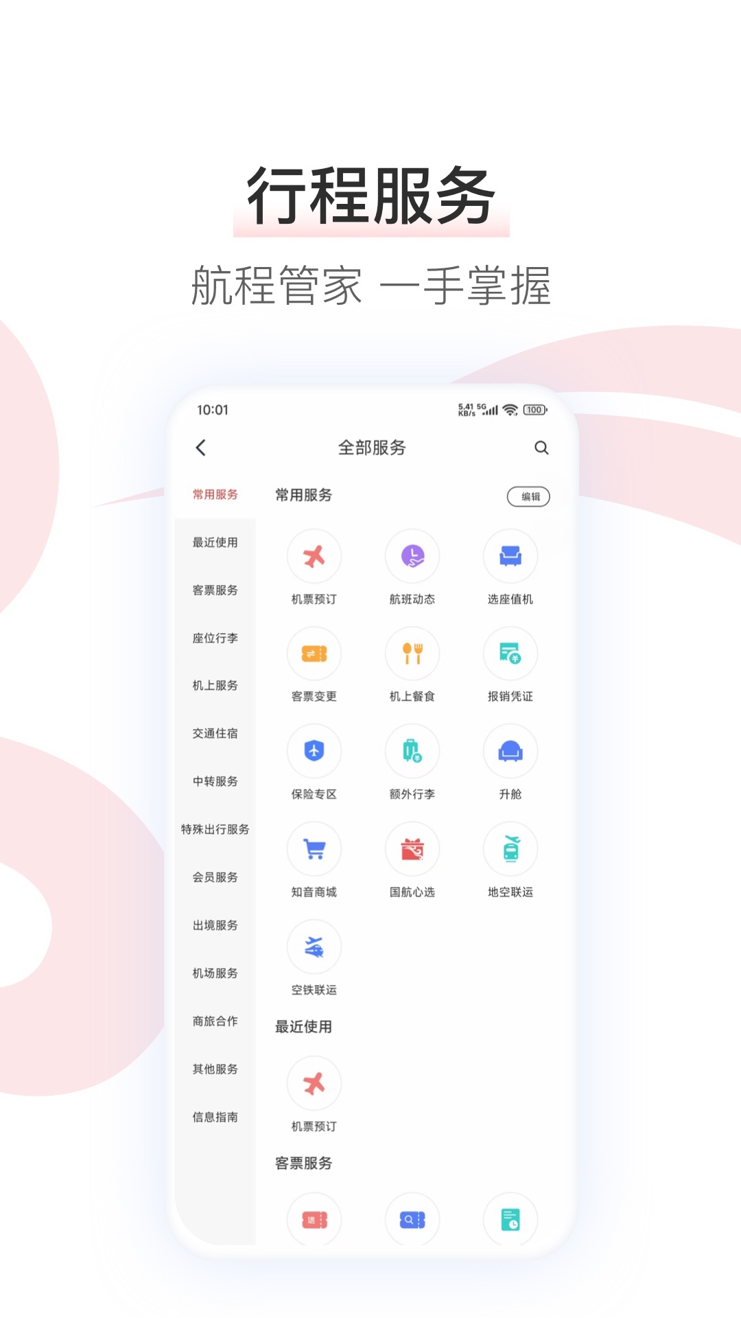 应用截图3预览