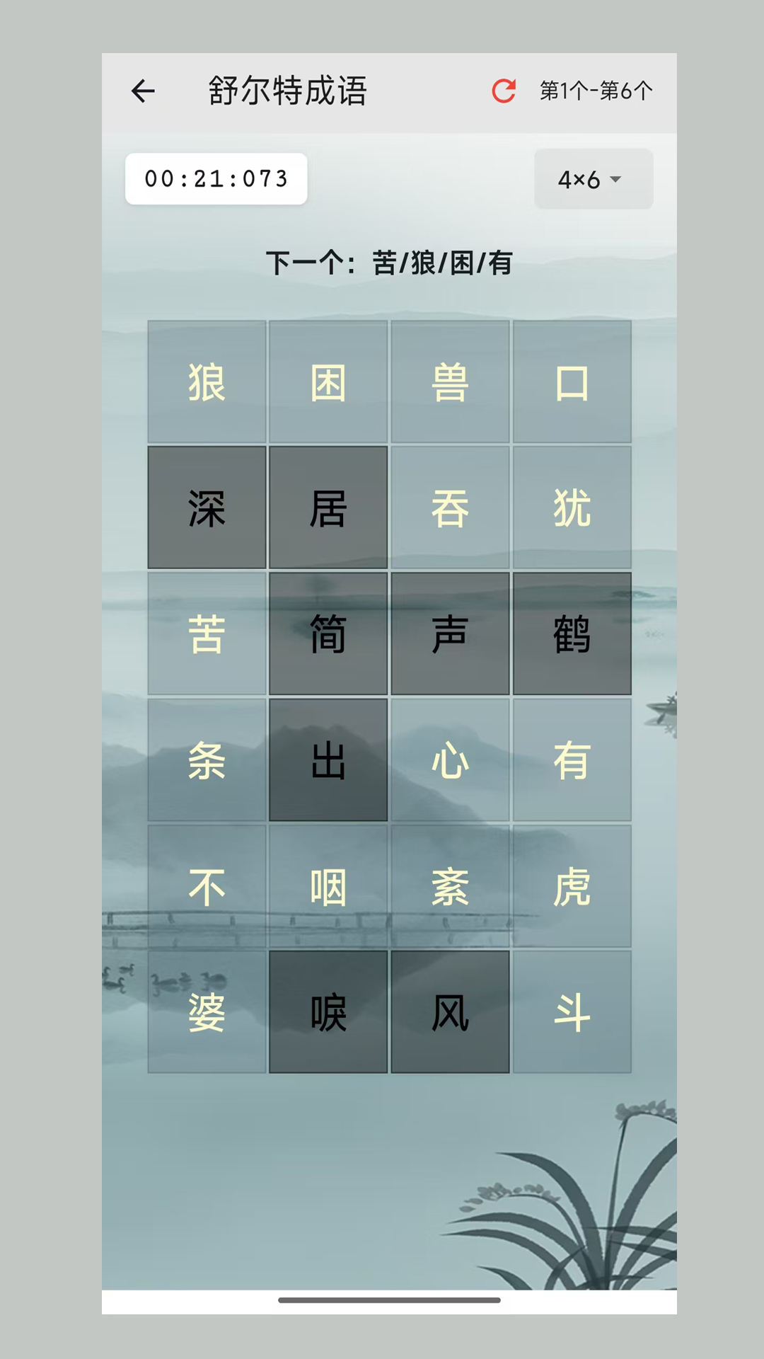 应用截图4预览