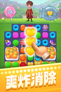 賓果消消消截圖