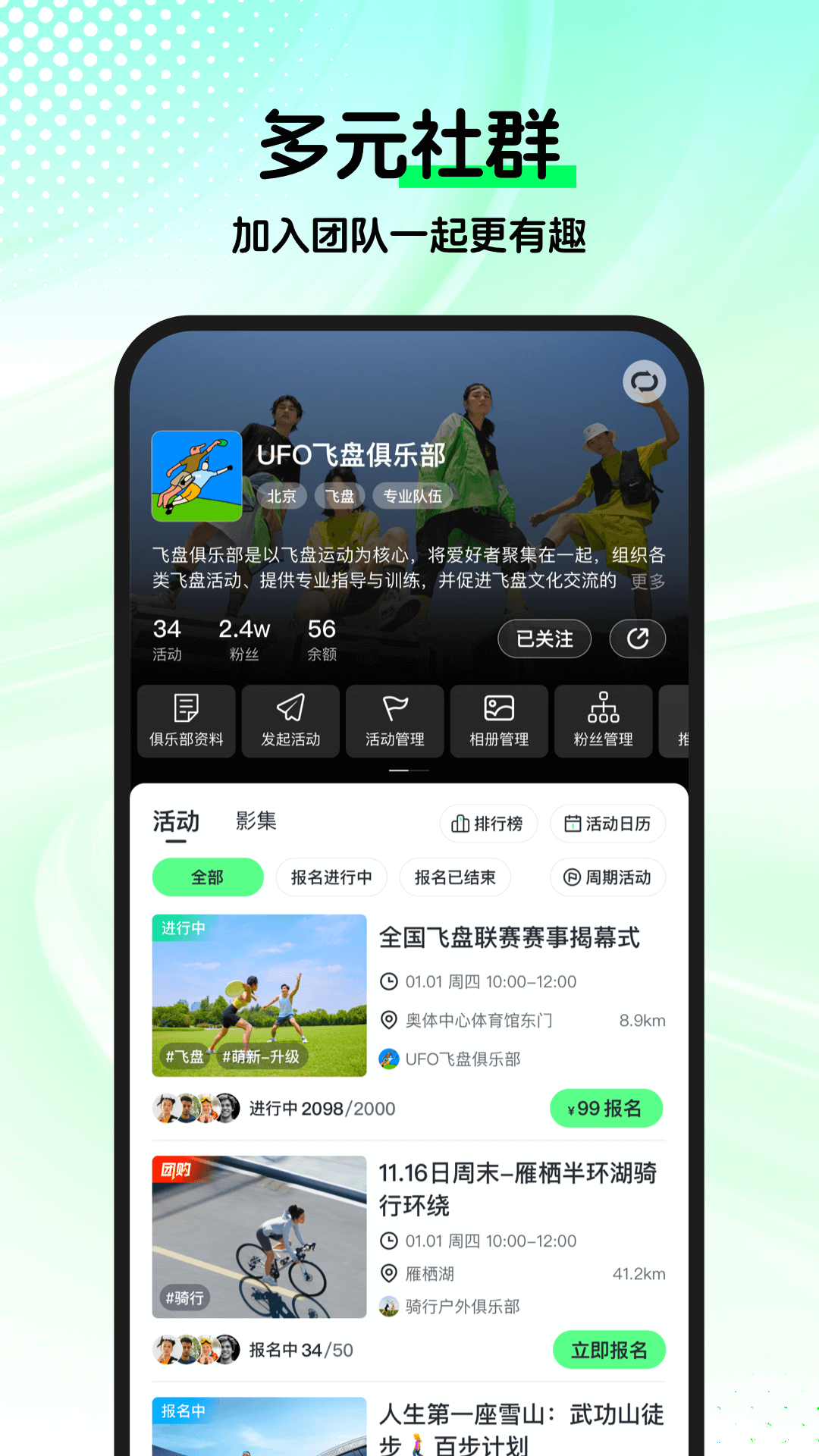 趣動(dòng)WillGo截圖預(yù)覽