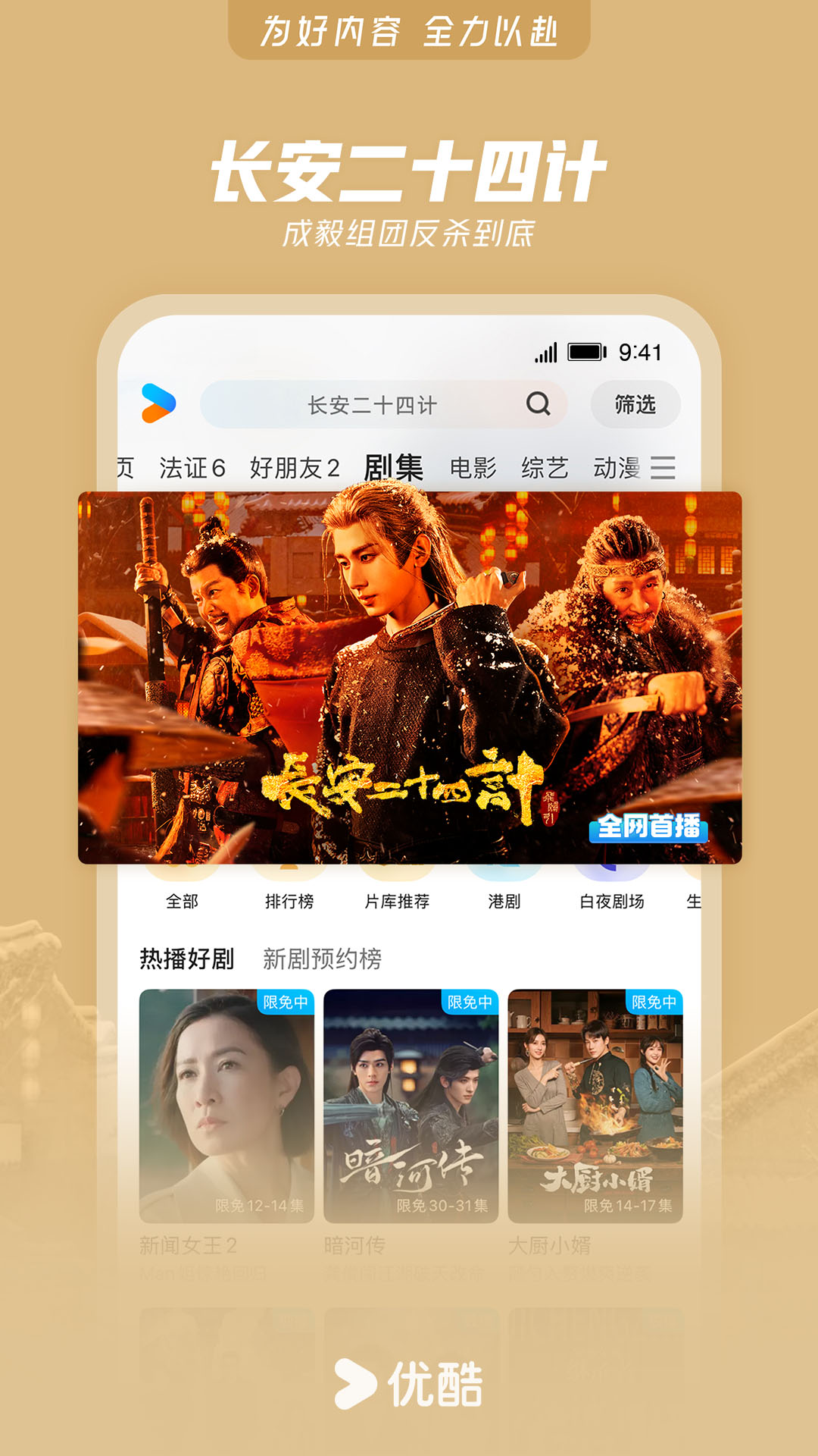 優(yōu)酷視頻截圖預(yù)覽