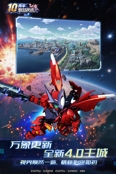 敢達(dá)決戰(zhàn)截圖