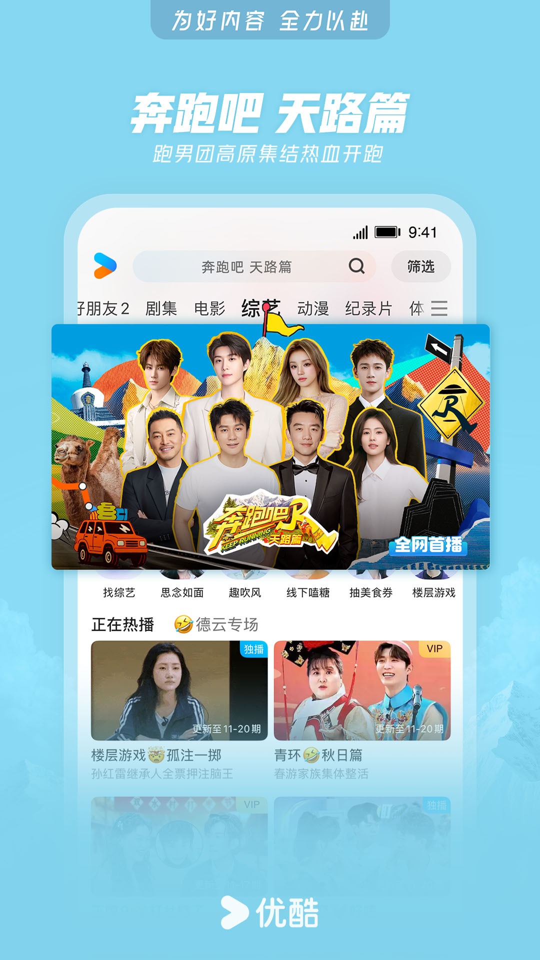 優(yōu)酷視頻截圖預(yù)覽