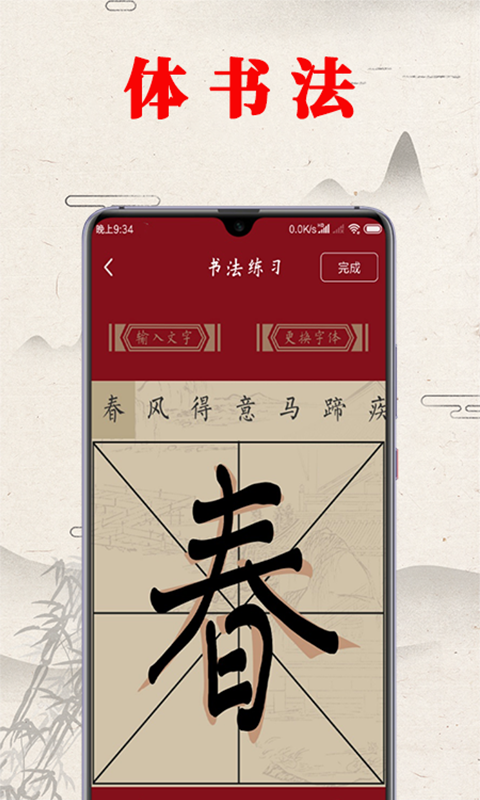 应用截图2预览