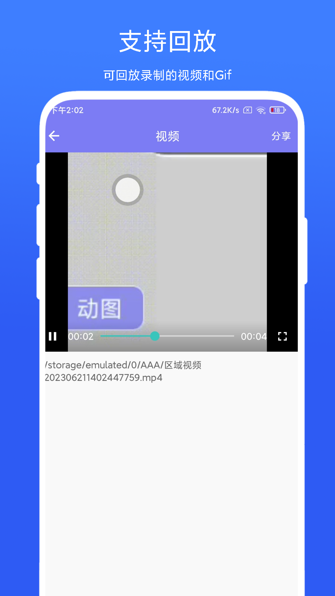 应用截图4预览