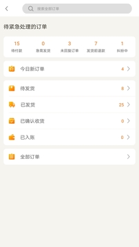 敦煌網(wǎng)商戶截圖