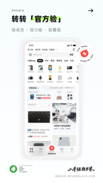 轉(zhuǎn)轉(zhuǎn)截圖