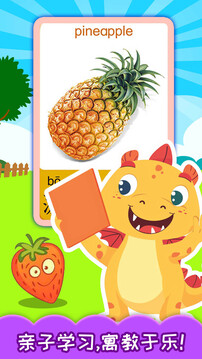 寶寶蔬菜水果認知截圖