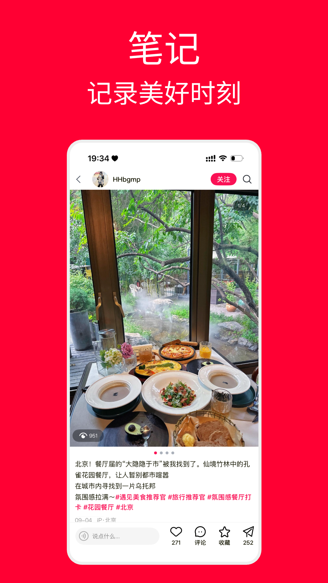 遇見截圖預(yù)覽