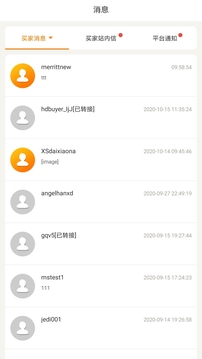 敦煌網(wǎng)商戶截圖