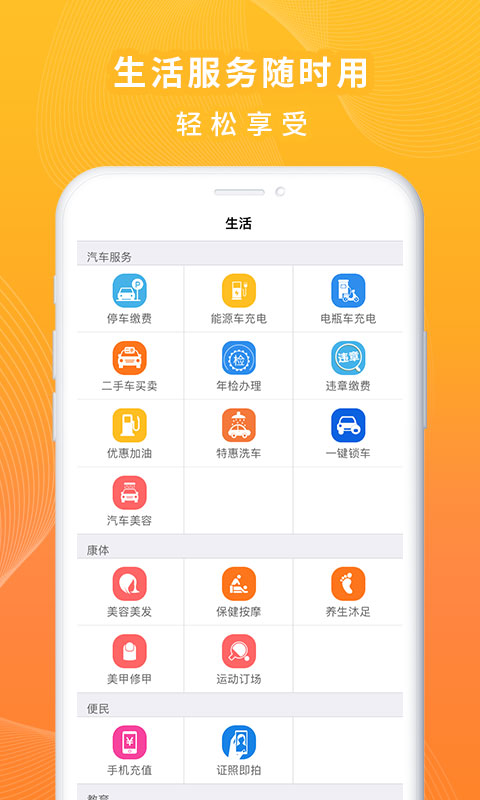 应用截图4预览