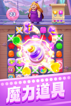 賓果消消消截圖