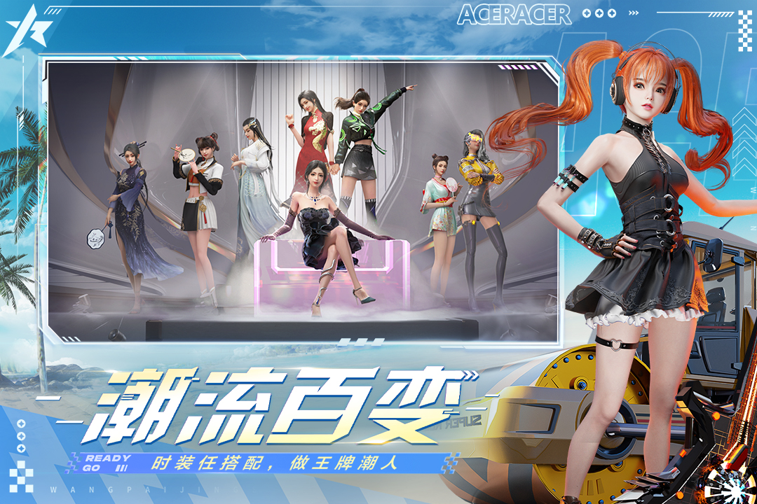 王牌競速截圖預覽