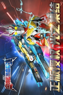 奧特曼熱血英雄截圖