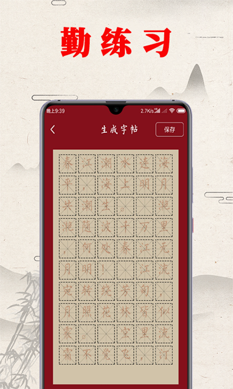 应用截图3预览