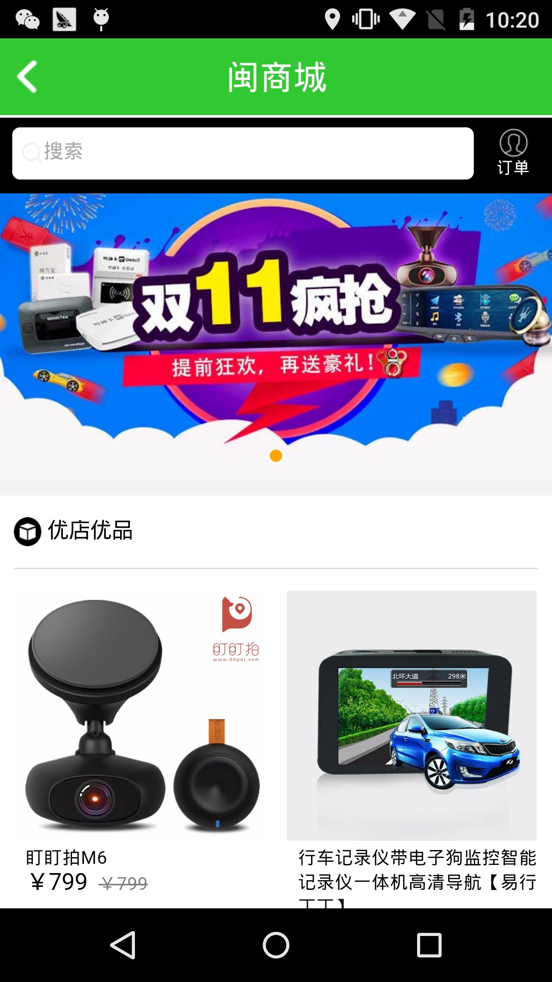 应用截图5预览