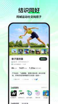 趣動(dòng)WillGo截圖