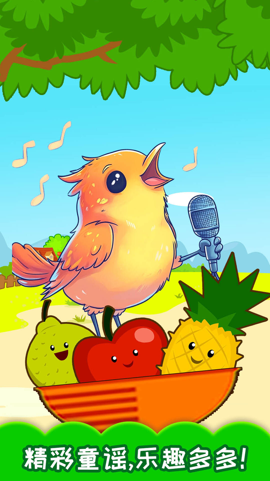 寶寶蔬菜水果認知截圖預覽