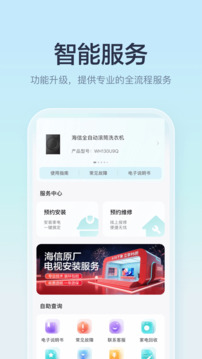 海信聚好看截圖
