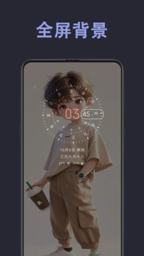 光氪息屏顯示截圖