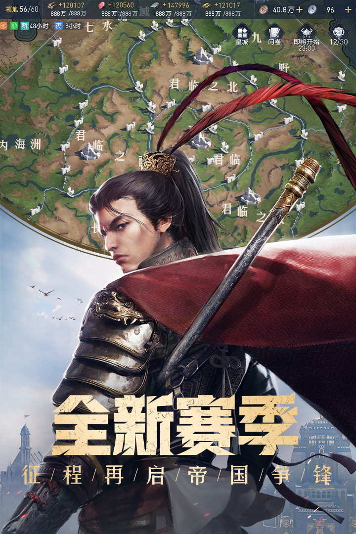 重返帝國(guó)截圖預(yù)覽