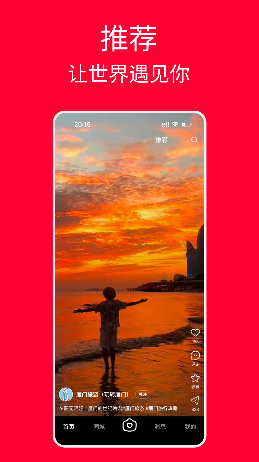 遇見截圖預(yù)覽