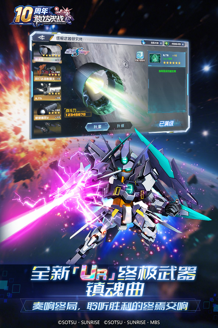 敢達(dá)決戰(zhàn)截圖預(yù)覽