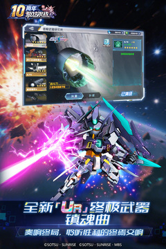 敢達(dá)決戰(zhàn)截圖