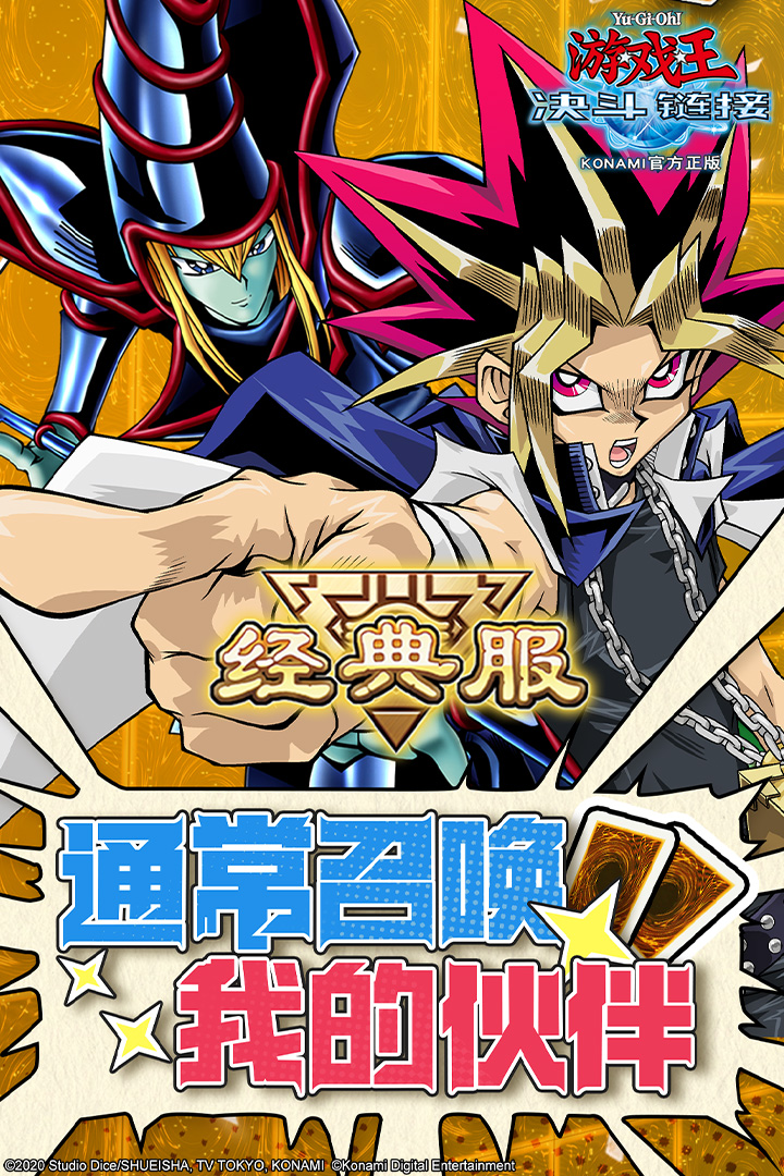 游戲王：決斗鏈接截圖預(yù)覽