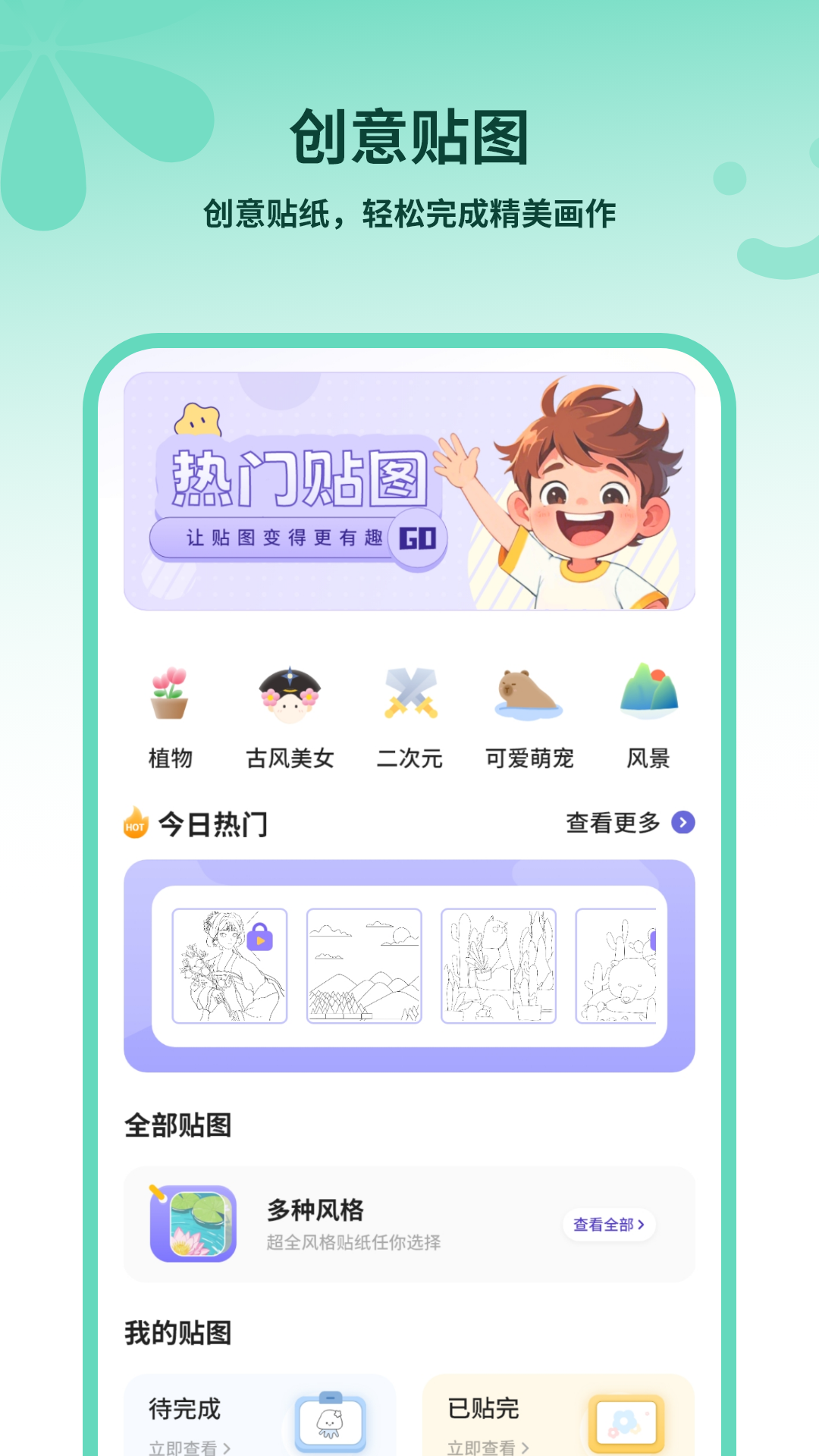 应用截图2预览