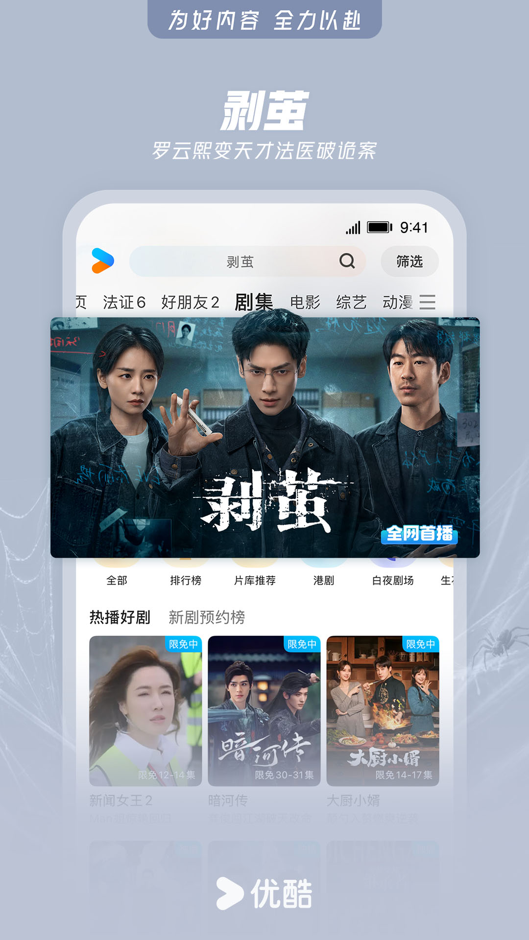 優(yōu)酷視頻截圖預(yù)覽