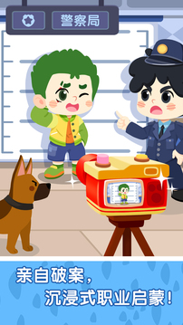 奇妙故事創(chuàng)造家截圖