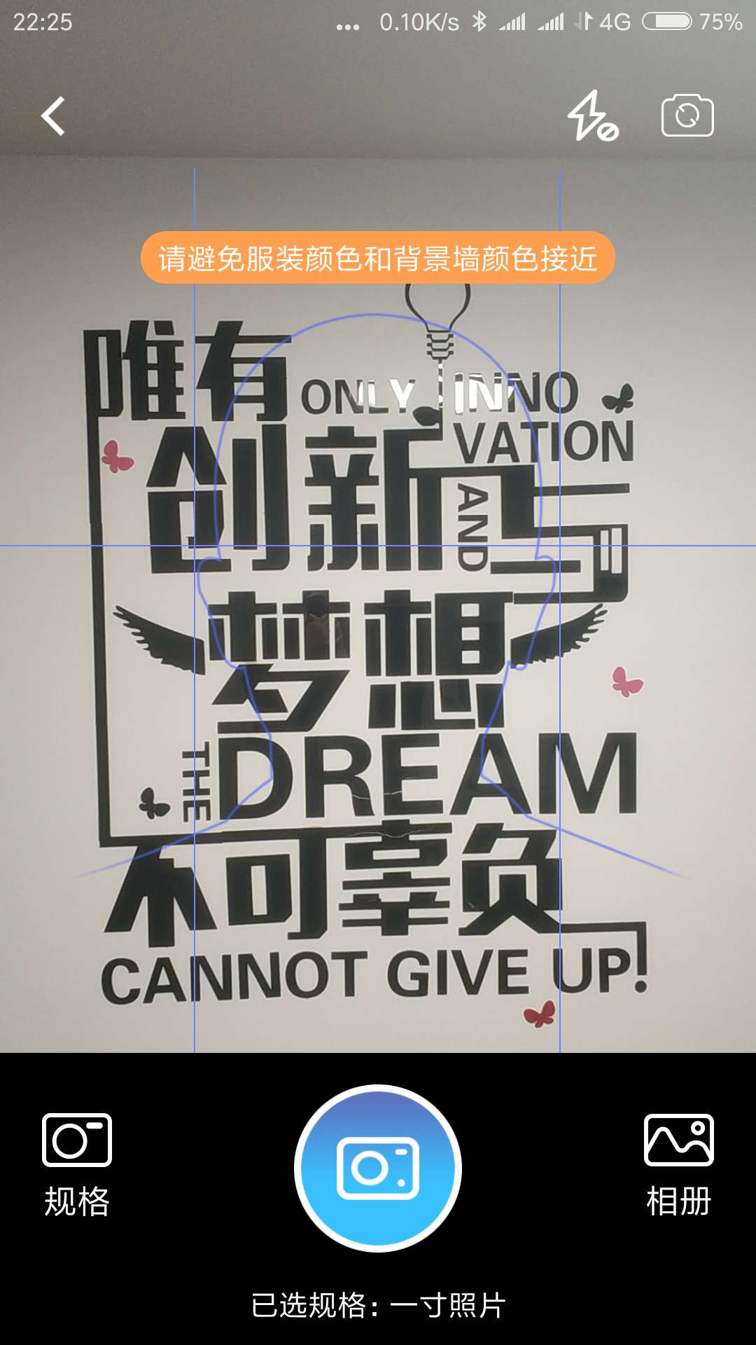 證件照截圖預(yù)覽