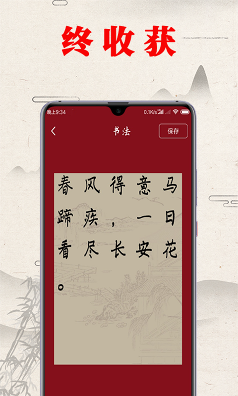 应用截图4预览